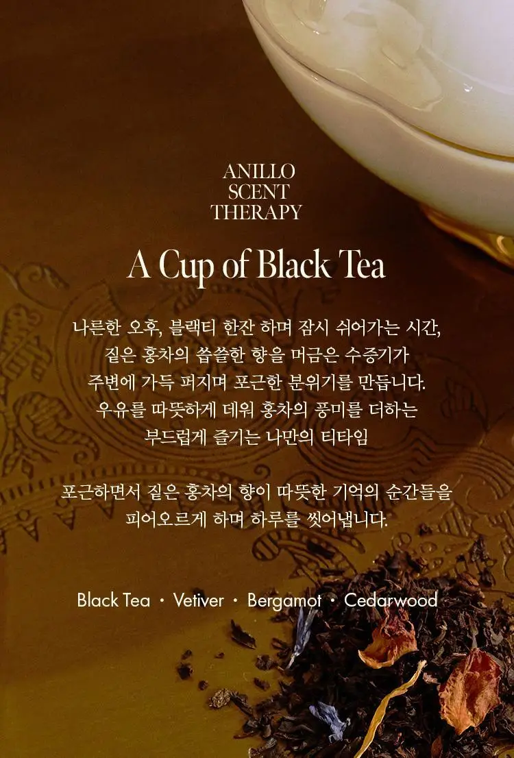 [뿌리볼륨] 아닐로 블랙티 너리싱 두피 트리트먼트 150ml 상세페이지 20